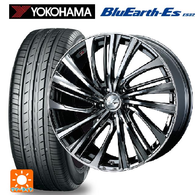 225/40R18 92W ヨコハマ ブルーアースEs ES32 ウェッズ レオニス FS BMCMC 18-7J 国産車用 サマータイヤホイール4本セット|タイヤホイール専門店コニシタイヤ