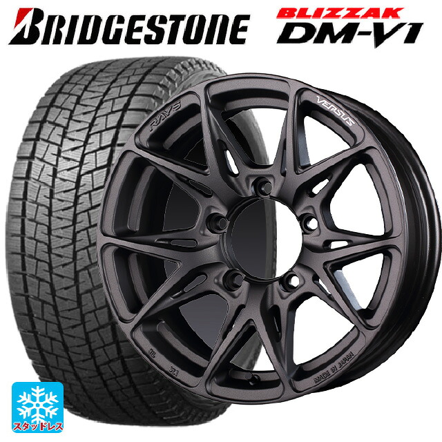 215/65R16 98Q ブリヂストン ブリザック DMV1 正規品 レイズ ベルサス VV21SX # APJ 16-6J 国産車用 スタッドレスタイヤホイール4本セット