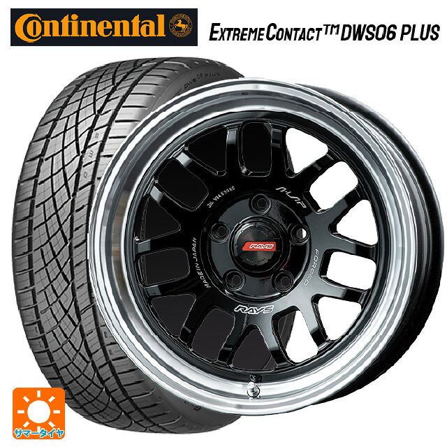 215/55R17 94W コンチネンタル エクストリームコンタクト DWS06プラス 正規品 レイズ A LAP(エーラップ) 07X BD 17-7J 国産車用 サマータイヤホイール4本セット｜タイヤホイール専門店コニシタイヤ