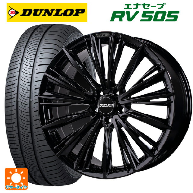225/45R18 95W ダンロップ エナセーブ RV505 レイズ ベルサス クラフトコレクション ヴォウジェ リミテッド GX 18-7J 国産車用 サマータイヤホイール4本セット|タイヤホイール専門店コニシタイヤ