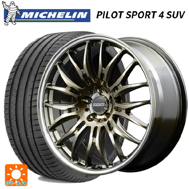 レクサス LM(TAWH15W)用 245/45R20 103V XL ミシュラン 正規品 パイロットスポーツ4SUV レイズ ホムラ2X9BD XAK 新品サマータイヤホイール 4本セット