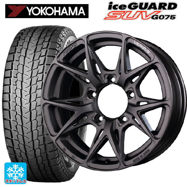 スズキ ジムニーシエラ(74系)用 225/70R16 103Q ヨコハマ アイスガードSUV G075 レイズ ベルサス VV21SX # APJ 新品スタッドレスタイヤホイール 5本セット|タイヤホイール専門店コニシタイヤ