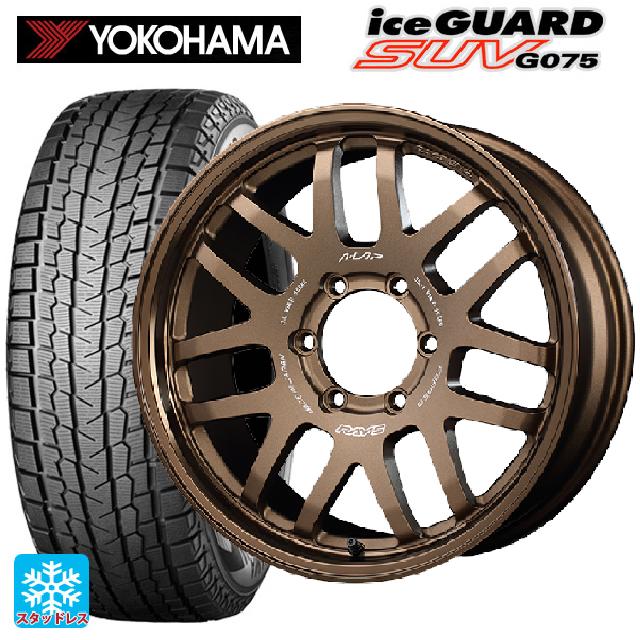 265/60R18 110Q ヨコハマ アイスガードSUV G075 レイズ A LAP(エーラップ) 07X BR 18-8.5J 国産車用 スタッドレスタイヤホイール4本セット|タイヤホイール専門店コニシタイヤ