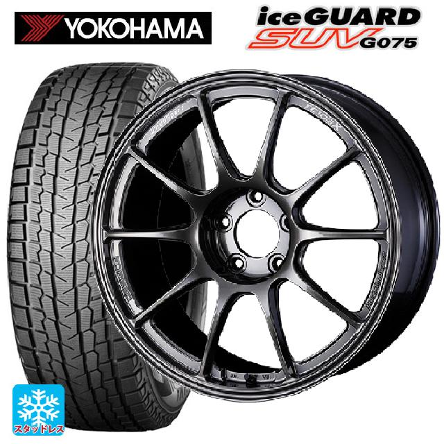 マツダ CX-80(KL5/KL3系)用 2025年製 235/60R18 107T XL ヨコハマ アイスガードSUV G075 # ウェッズ ウェッズスポーツ TC105X フォージド EJ-TITAN 新品スタッドレスタイヤホイール 4本セット