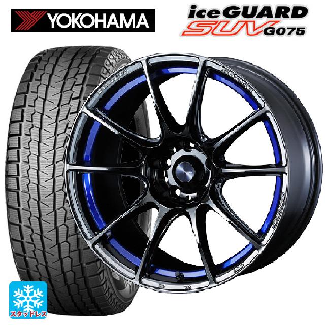 マツダ CX-5(KM系)用 225/60R18 104Q XL ヨコハマ アイスガードSUV G075 ウェッズ ウェッズスポーツ SA25R BLC2 新品スタッドレスタイヤホイール 4本セット|タイヤホイール専門店コニシタイヤ