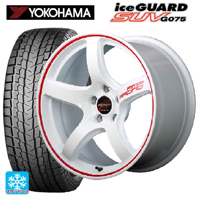 2025年製 225/65R17 102T ヨコハマ アイスガードSUV G075 # エムアイディー MIDレーシング R50 ホワイト/リムレッドライン 17-7J 国産車用 スタッドレスタイヤホイール4本セット