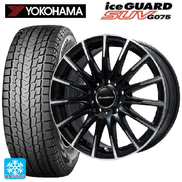 メルセデスベンツ GLC(X253)用 235/55R19 105Q XL ヨコハマ アイスガードSUV G075 # ユーロアクシス エアフルト ブラックポリッシュ 新品スタッドレスタイヤホイール 4本セット|タイヤホイール専門店コニシタイヤ