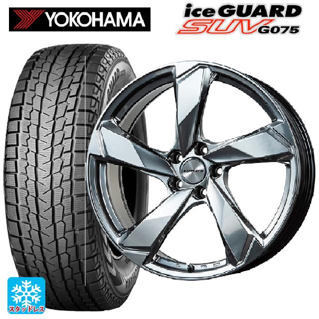 ランドローバー レンジローバー イヴォーク(LZ2系)用 235/55R19 105Q XL ヨコハマ アイスガードSUV G075 # ユーロアクシス クロスエッジ クロームハイパーシルバー 新品スタッドレスタイヤホイール 4本セット｜タイヤホイール専門店コニシタイヤ