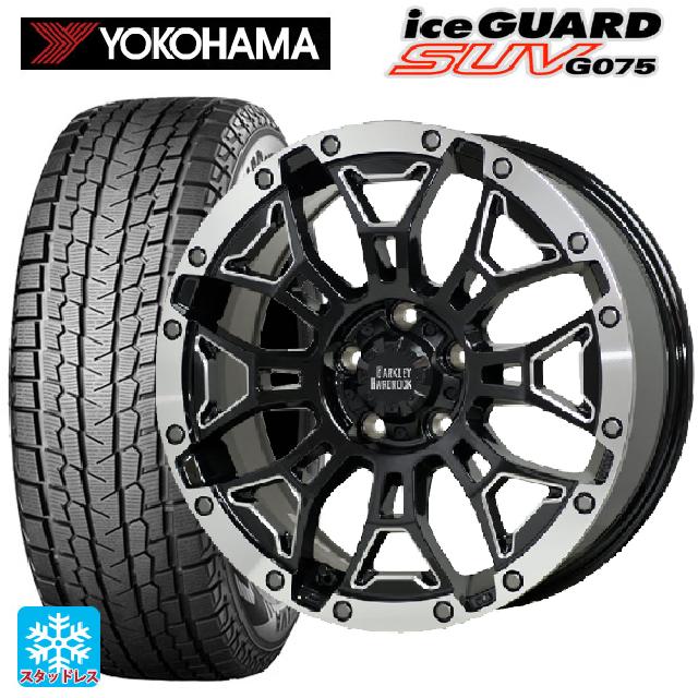 225/65R18 103Q ヨコハマ アイスガードSUV G075 ホットスタッフ バークレイハードロック エルバート BSM/P 18-7.5J 国産車用 スタッドレスタイヤホイール4本セット