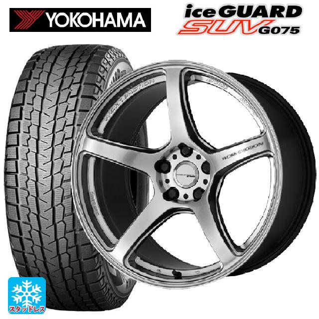 225/65R18 103Q ヨコハマ アイスガードSUV G075 ワーク エモーション T5R GSL 18-8.5J 国産車用 スタッドレスタイヤホイール4本セット|タイヤホイール専門店コニシタイヤ