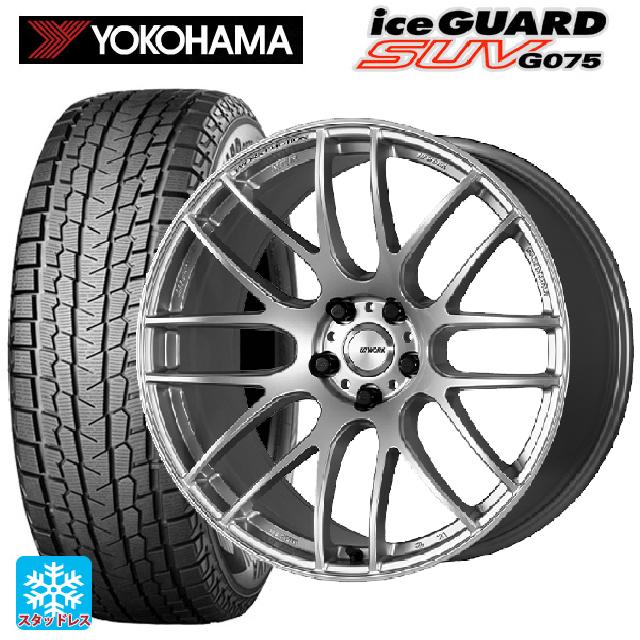 ミツビシ アウトランダーPHEV(5LA GNOW)用 255/45R20 105Q ヨコハマ アイスガードSUV G075 ワーク エモーション M8R GZS 新品スタッドレスタイヤホイール 4本セット|タイヤホイール専門店コニシタイヤ