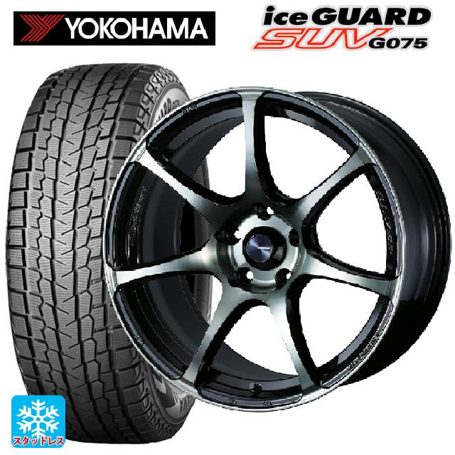 225/65R18 103Q ヨコハマ アイスガードSUV G075 ウェッズ ウェッズスポーツ SA75R WBC 18-8J 国産車用 スタッドレスタイヤホイール4本セット