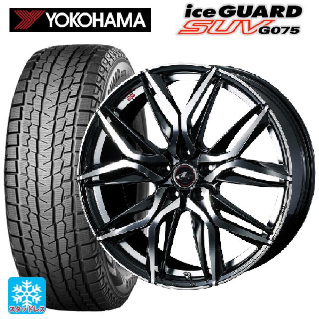 235/55R18 100Q ヨコハマ アイスガードSUV G075 ウェッズ レオニス LM PBMC 18-8J 国産車用 スタッドレスタイヤホイール4本セット｜タイヤホイール専門店コニシタイヤ