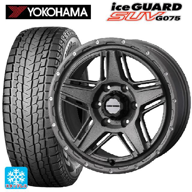 265/70R17 115Q ヨコハマ アイスガードSUV G075 ウェッズ マッドヴァンス07 FLINT GRAY 17-8J 国産車用 スタッドレスタイヤホイール4本セット|タイヤホイール専門店コニシタイヤ
