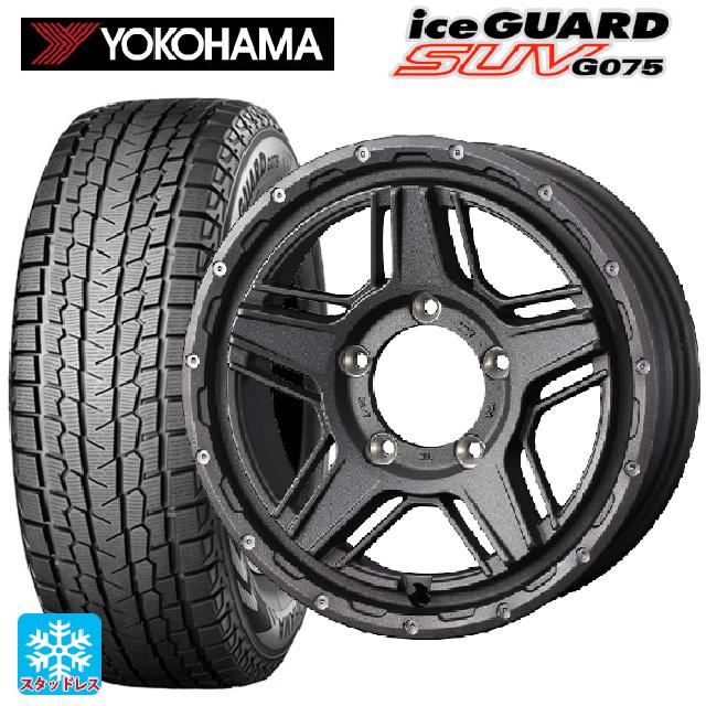 245/65R17 107Q ヨコハマ アイスガードSUV G075 ウェッズ マッドヴァンス07 FLINT GRAY 17-7J 国産車用 スタッドレスタイヤホイール4本セット