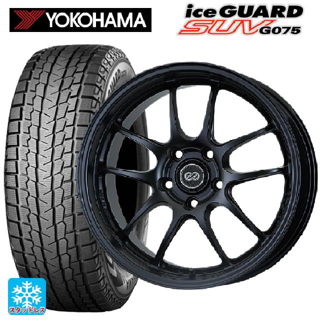 スバル フォレスター(SL系)用 2025年製 225/55R18 98T ヨコハマ アイスガードSUV G075 # エンケイ パフォーマンスライン PF01 マットブラック 新品スタッドレスタイヤホイール 4本セット