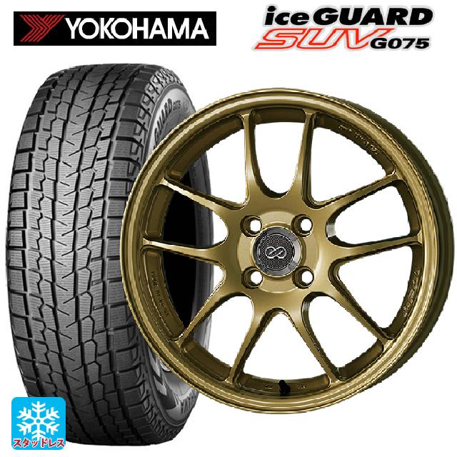 スバル フォレスター(SL系)用 2025年製 225/55R18 98T ヨコハマ アイスガードSUV G075 # エンケイ パフォーマンスライン PF01 ゴールド 新品スタッドレスタイヤホイール 4本セット