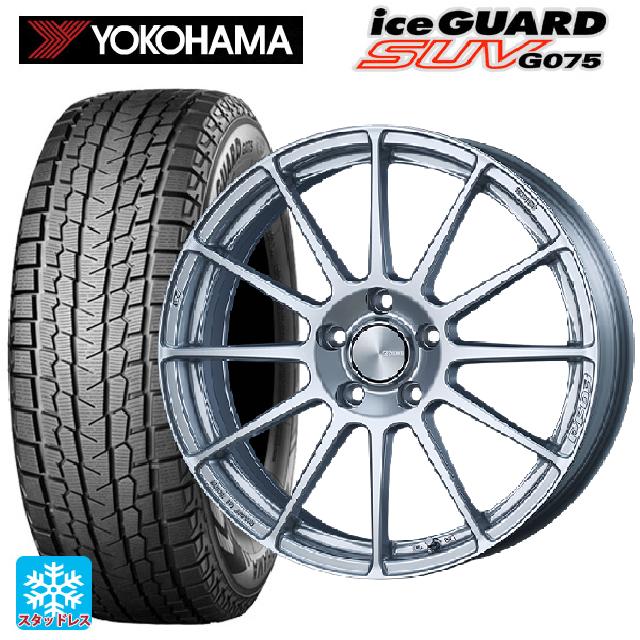 ミツビシ デリカD5(3DA系)用 2025年製 225/60R18 104Q XL ヨコハマ アイスガードSUV G075 エンケイ パフォーマンスライン PF03 スパークルシルバー 新品スタッドレスタイヤホイール 4本セット