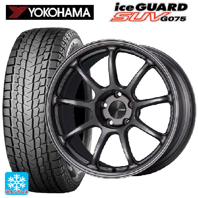 スバル フォレスター(SL系)用 2025年製 225/55R18 98T ヨコハマ アイスガードSUV G075 # エンケイ パフォーマンスライン PF09 DS 新品スタッドレスタイヤホイール 4本セット