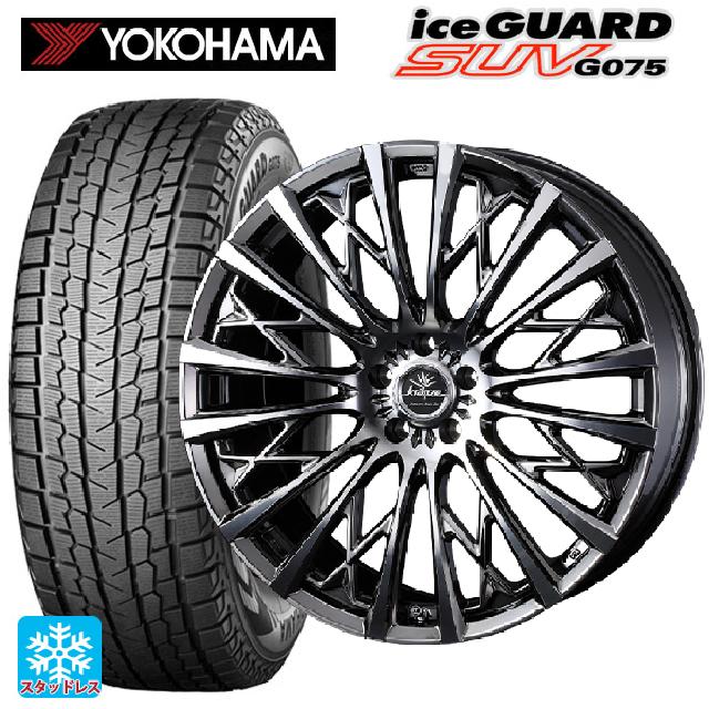 2024年製 235/55R20 102Q ヨコハマ アイスガードSUV G075 # ウェッズ クレンツェ シュリット855エボ SBC/POL 20-8.5J 国産車用 スタッドレスタイヤホイール4本セット｜タイヤホイール専門店コニシタイヤ