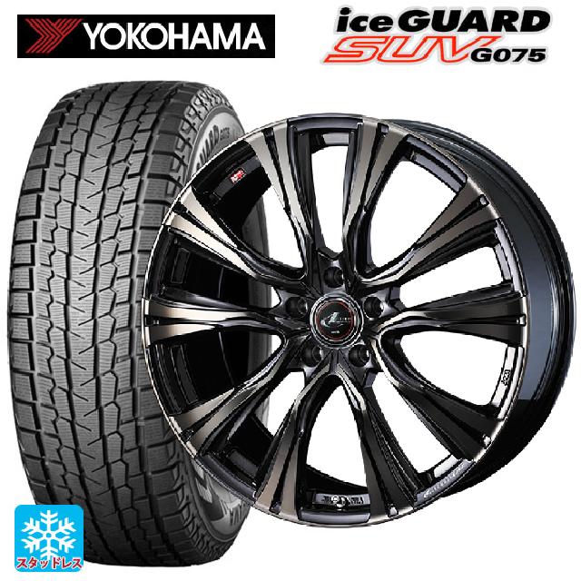 2023年製 255/45R20 105Q ヨコハマ アイスガードSUV G075 # ウェッズ レオニス VR PBMC/TI 20-8.5J 国産車用 スタッドレスタイヤホイール4本セット