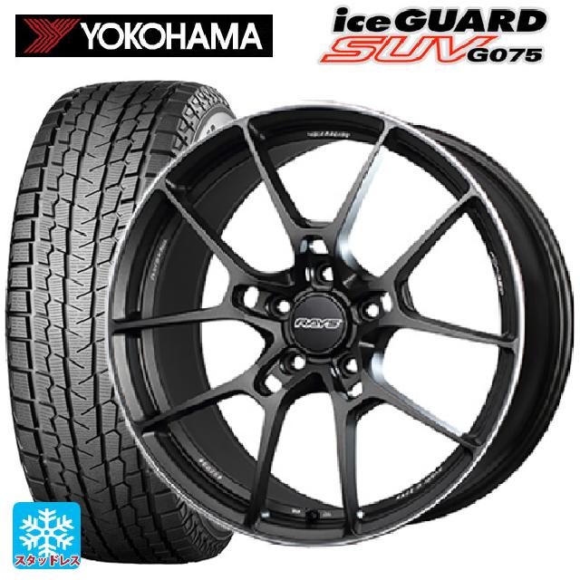 225/55R18 98T ヨコハマ アイスガードSUV G075 # レイズ ボルクレーシング G025 MK 18-7.5J 国産車用 スタッドレスタイヤホイール4本セット｜タイヤホイール専門店コニシタイヤ