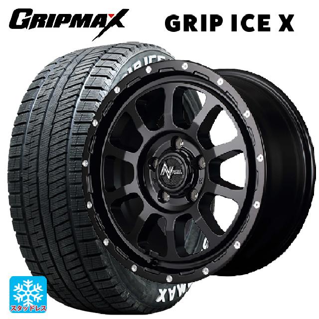 2024年製 205/65R16 95T グリップマックス グリップアイスX ホワイトレター # エムアイディー ナイトロパワー M10パーシングS セミグロスブラック/マシニング 16-7J 国産車用 スタッドレスタイヤホイール4本セット|タイヤホイール専門店コニシタイヤ