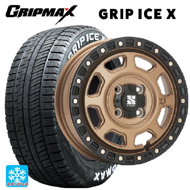 2024年製 155/65R14 75Q グリップマックス グリップアイスX ホワイトレター エムエルジェイ エクストリームJ XJ07 Matte Bronze　BKRim 14-4.5J 国産車用 スタッドレスタイヤホイール4本セット