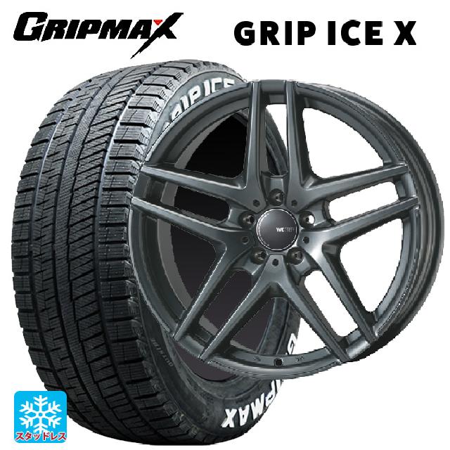 メルセデスベンツ GLA(X156)用 215/60R17 96T グリップマックス グリップアイスX ホワイトレター ジャパン三陽 ウェスター S05 ダークシルバー 新品スタッドレスタイヤホイール 4本セット｜タイヤホイール専門店コニシタイヤ