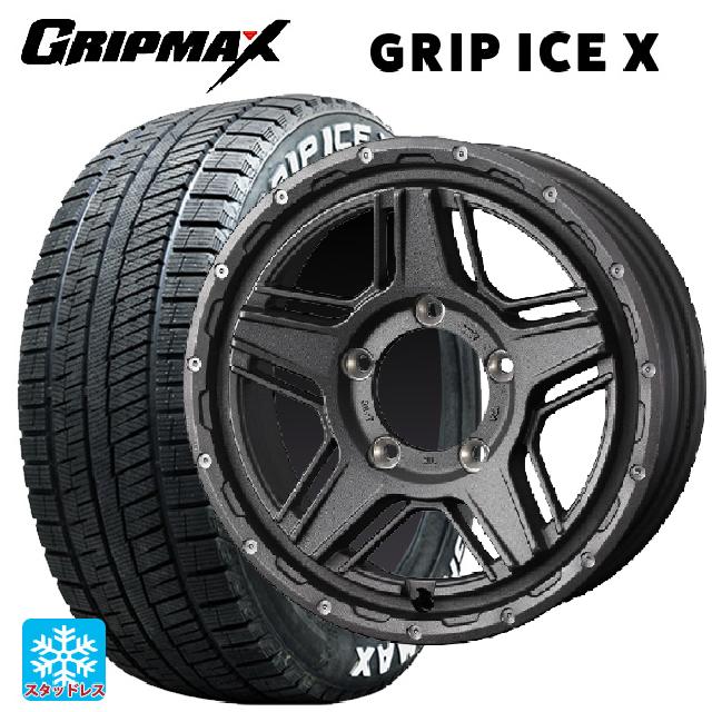 2024年製 205/65R16 95T グリップマックス グリップアイスX ホワイトレター # ウェッズ マッドヴァンス07 FLINT GRAY 16-7J 国産車用 スタッドレスタイヤホイール4本セット