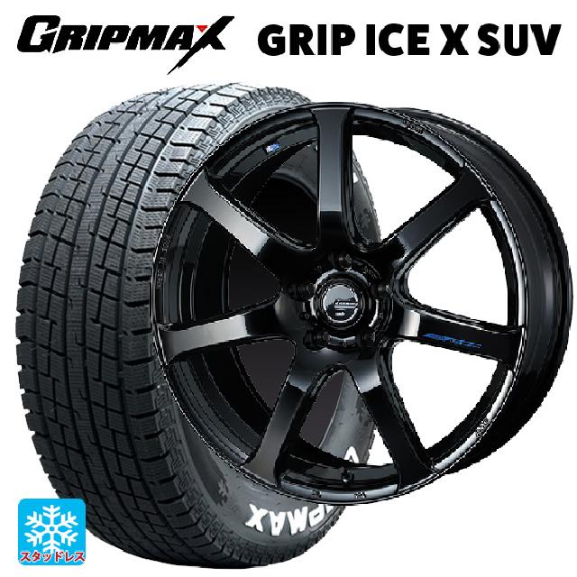 2024年製 225/65R17 102T グリップマックス グリップアイスX SUV ホワイトレター # ウェッズ レオニス ナヴィア07 PBK 17-7J 国産車用 スタッドレスタイヤホイール4本セット｜タイヤホイール専門店コニシタイヤ