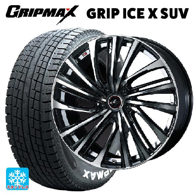 2024年製 225/65R17 102T グリップマックス グリップアイスX SUV ホワイトレター # ウェッズ レオニス FS PBMC 17-7J 国産車用 スタッドレスタイヤホイール4本セット|タイヤホイール専門店コニシタイヤ