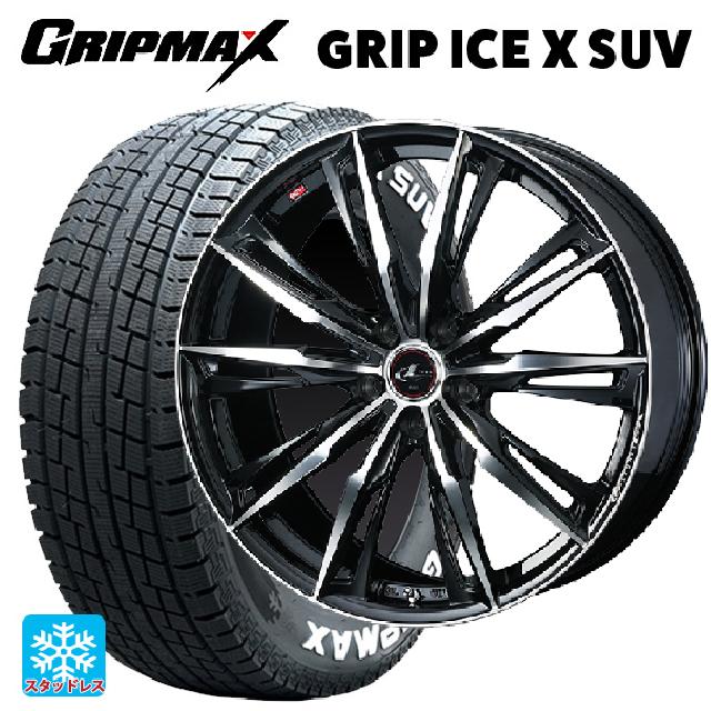 トヨタ RAV4(60系)用 2024年製 225/65R17 102T グリップマックス グリップアイスX SUV ホワイトレター # ウェッズ レオニス GX PBMC 新品スタッドレスタイヤホイール 4本セット|タイヤホイール専門店コニシタイヤ
