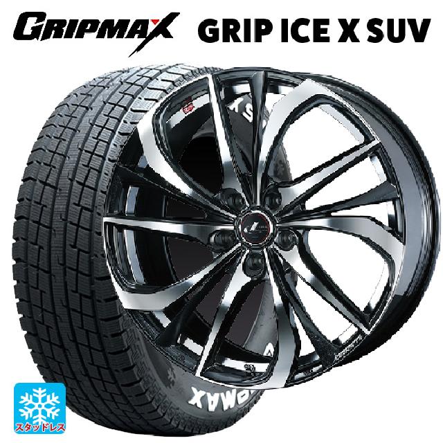 2024年製 225/65R17 102T グリップマックス グリップアイスX SUV ホワイトレター # ウェッズ レオニス TE PBMC 17-7J 国産車用 スタッドレスタイヤホイール4本セット｜タイヤホイール専門店コニシタイヤ