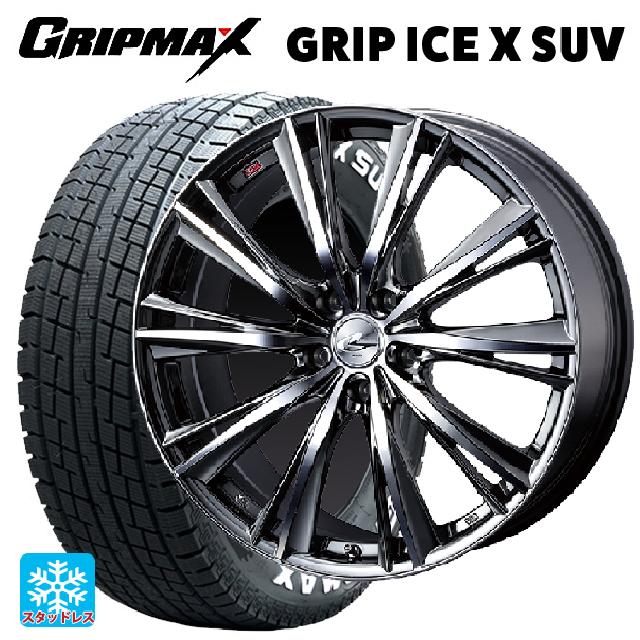 225/60R18 104H XL グリップマックス グリップアイスX SUV ホワイトレター # ウェッズ レオニス WX BMCMC 18-7J 国産車用 スタッドレスタイヤホイール4本セット|タイヤホイール専門店コニシタイヤ