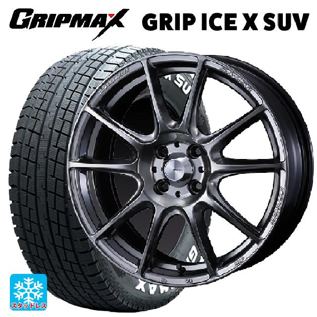 2024年製 225/65R17 102T グリップマックス グリップアイスX SUV ホワイトレター # ウェッズ ウェッズスポーツ SA25R PSB 17-7J 国産車用 スタッドレスタイヤホイール4本セット