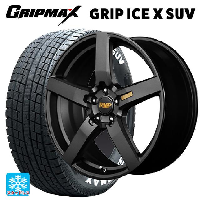 2024年製 225/65R17 102T グリップマックス グリップアイスX SUV ホワイトレター # エムアイディー MID エクスクルーシブ 050F セミグロスガンメタ 17-7J 国産車用 スタッドレスタイヤホイール4本セット｜タイヤホイール専門店コニシタイヤ 99,539円