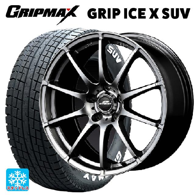 2024年製 225/65R17 102T グリップマックス グリップアイスX SUV ホワイトレター # エムアイディー MIDホイール スタッグ # メタリックグレー 17-7J 国産車用 スタッドレスタイヤホイール4本セット
