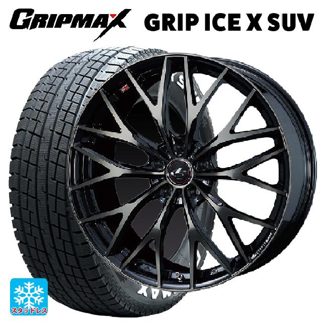 2024年製 225/65R17 102T グリップマックス グリップアイスX SUV ホワイトレター # ウェッズ レオニス MX PBMC/TI 17-7J 国産車用 スタッドレスタイヤホイール4本セット|タイヤホイール専門店コニシタイヤ