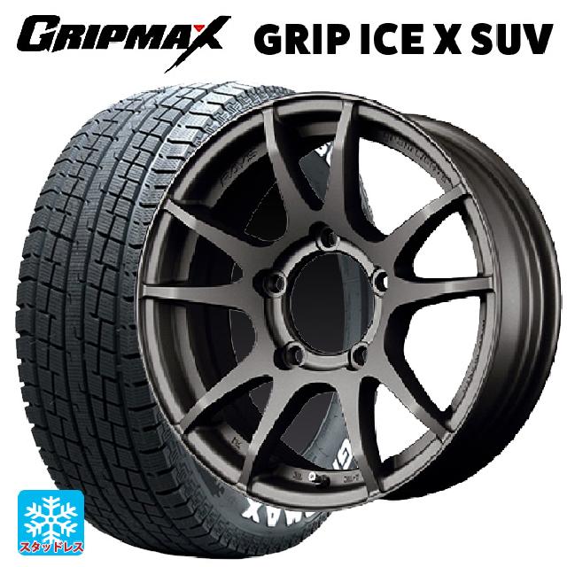 スズキ ジムニー(64系)用 215/70R16 100Q グリップマックス グリップアイスX SUV ホワイトレター # レイズ グラムライツ 57JV MF 新品スタッドレスタイヤホイール 5本セット