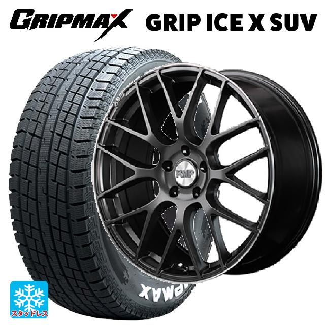 2024年製 225/60R18 104H XL グリップマックス グリップアイスX SUV ホワイトレター # エムアイディー MID エクスクルーシブ 028F セミグロスガンメタ＋リムエッジＤＣ＋ロゴマシニング 18-7J 国産車用 スタッドレスタイヤホイール4本セット