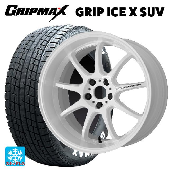トヨタ ハリアー(80系)用 2024年製 225/60R18 104H XL グリップマックス グリップアイスX SUV ホワイトレター # ワーク エモーション D9R WHT 新品スタッドレスタイヤホイール 4本セット｜タイヤホイール専門店コニシタイヤ