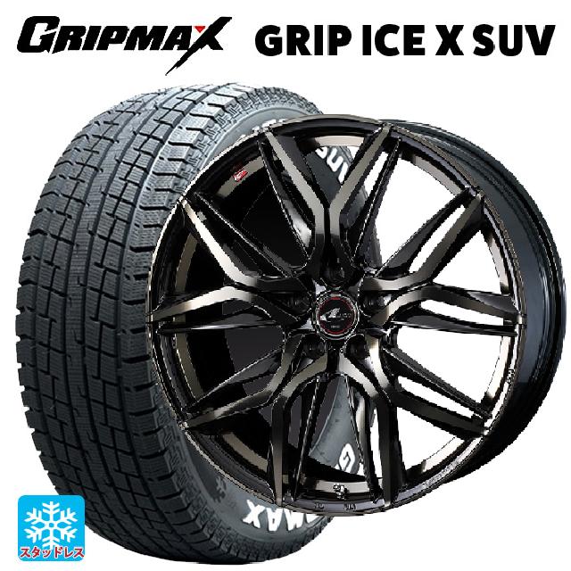 2024年製 225/65R17 102T グリップマックス グリップアイスX SUV ホワイトレター # ウェッズ レオニス LM PBMC/TI 17-7J 国産車用 スタッドレスタイヤホイール4本セット|タイヤホイール専門店コニシタイヤ