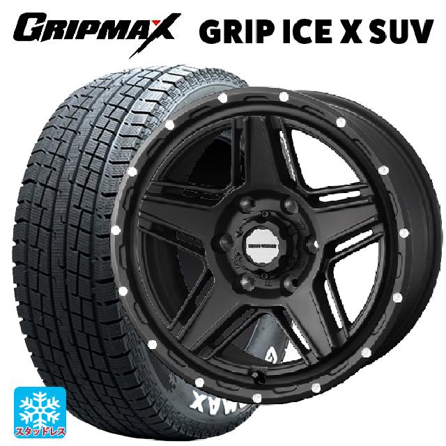 265/70R17 115T グリップマックス グリップアイスX SUV ホワイトレター ウェッズ マッドヴァンス07 FULL MAT BLACK 17-8J 国産車用 スタッドレスタイヤホイール4本セット