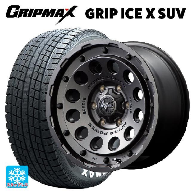 265/70R17 115T グリップマックス グリップアイスX SUV ホワイトレター エムアイディー ナイトロパワーH12 ショットガン バレルブラック 17-8J 国産車用 スタッドレスタイヤホイール4本セット