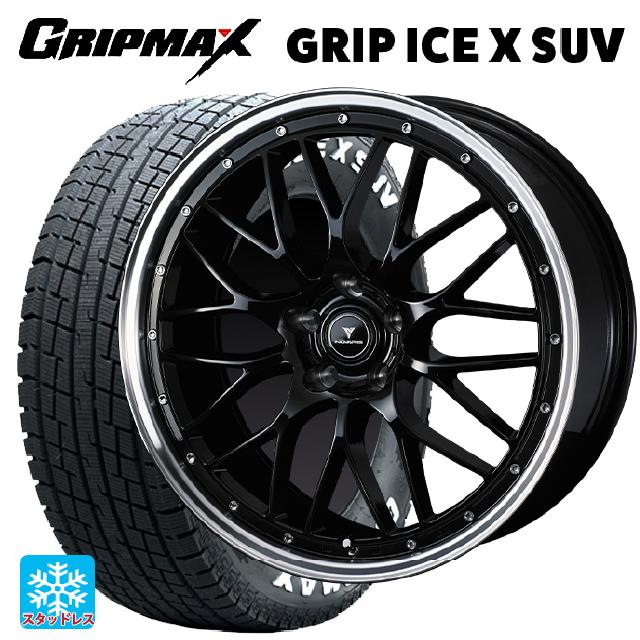 2022年製 235/60R18 107H XL グリップマックス グリップアイスX SUV ホワイトレター # ウェッズ ノヴァリス アセットエムワン ブラック/リムポリッシュ 18-8J 国産車用 スタッドレスタイヤホイール4本セット｜タイヤホイール専門店コニシタイヤ