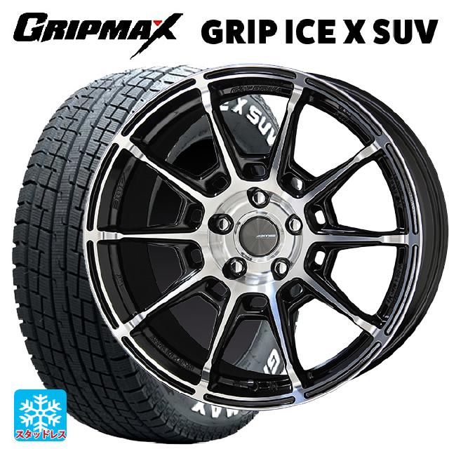 2024年製 225/65R17 102T グリップマックス グリップアイスX SUV ホワイトレター # 共豊 ガレルナ レフィーノ made by エンケイ BP 17-7J 国産車用 スタッドレスタイヤホイール4本セット|タイヤホイール専門店コニシタイヤ