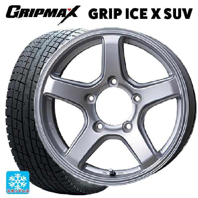 在庫有 215/65R16 98T グリップマックス グリップアイスX SUV ホワイトレター # トピー ME-A # シルバー 16-5.5J 国産車用 スタッドレスタイヤホイール4本セット|タイヤホイール専門店コニシタイヤ