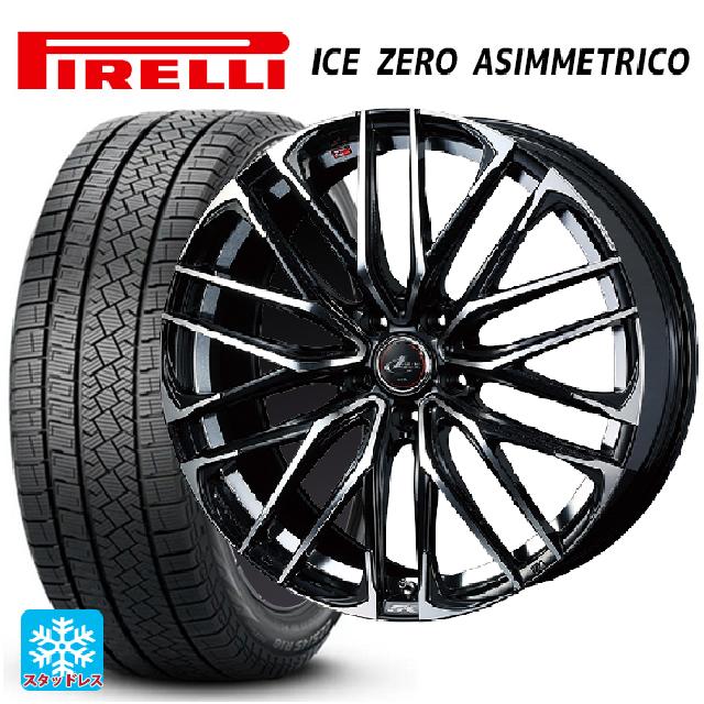 255/45R20 105H XL ピレリ アイスゼロ アシンメトリコ 正規品 ウェッズ レオニス SK PBMC 20-8.5J 国産車用 スタッドレスタイヤホイール4本セット
