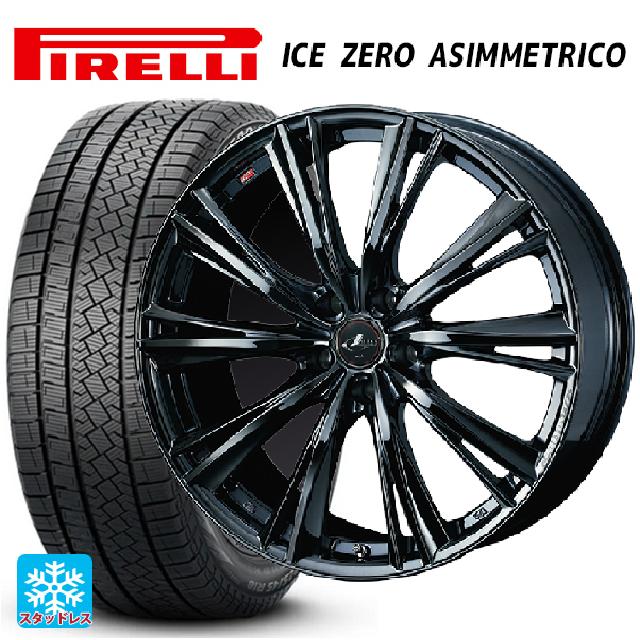 245/45R18 100H XL ピレリ アイスゼロ アシンメトリコ 正規品 ウェッズ レオニス WX BMC1 18-8J 国産車用 スタッドレスタイヤホイール4本セット